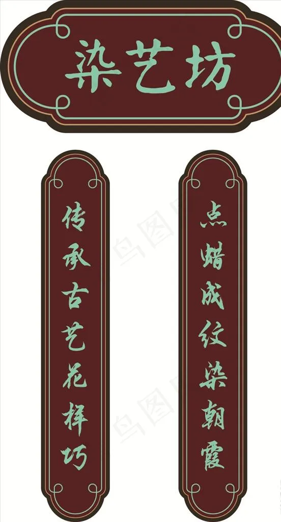 仿古牌匾图片