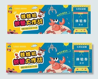 娃娃机螃蟹大作战图片