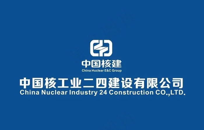 中国核建图片cdr矢量模版下载