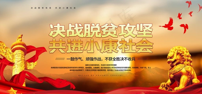 扶贫图片(7087X3543(DPI:300))psd模版下载