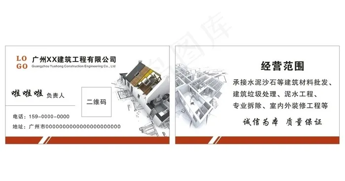 装饰名片图片cdr矢量模版下载