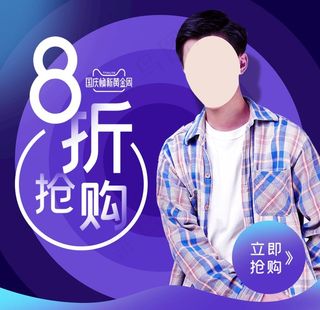 国庆节男装秋冬上新电商主图直通图片