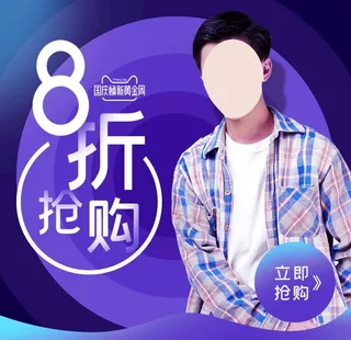 国庆节男装秋冬上新电商主图直通图片