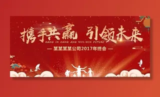年会背景图片
