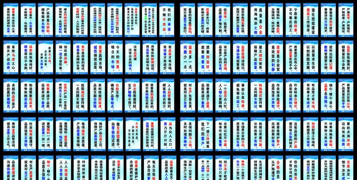 企业文化 企业管理 企业看板图片