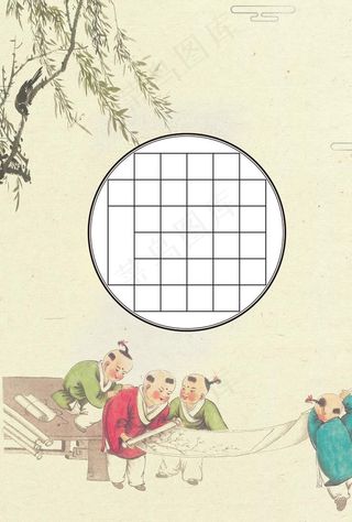 硬笔书法纸图片