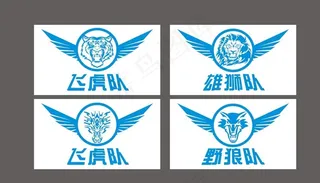 队旗文字可编辑图片