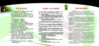 台球比赛规则图片