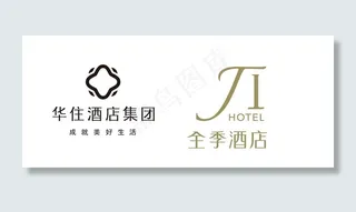 全季酒店logo图片
