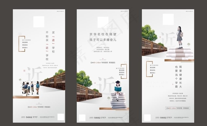 教育 地产图片cdr矢量模版下载