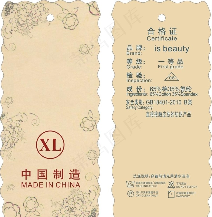 花纹吊牌图片cdr矢量模版下载