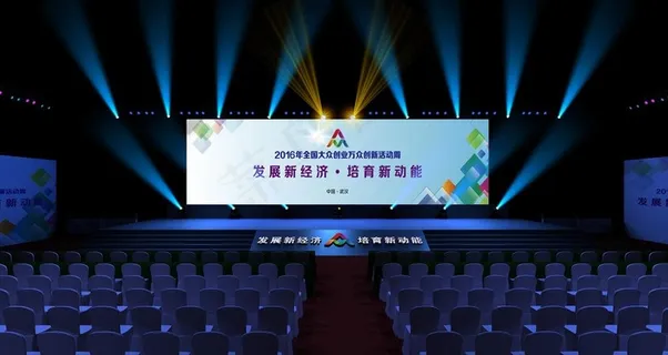 互联网创业活动图片