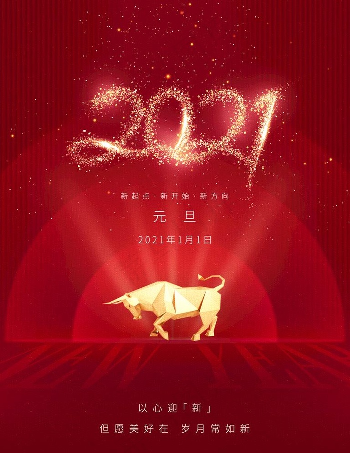 牛年图片(3543X4724(DPI:150))psd模版下载