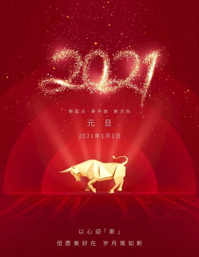 牛年图片(3543X4724(DPI:150))psd模版下载