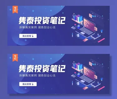 运营banner海报科技图片