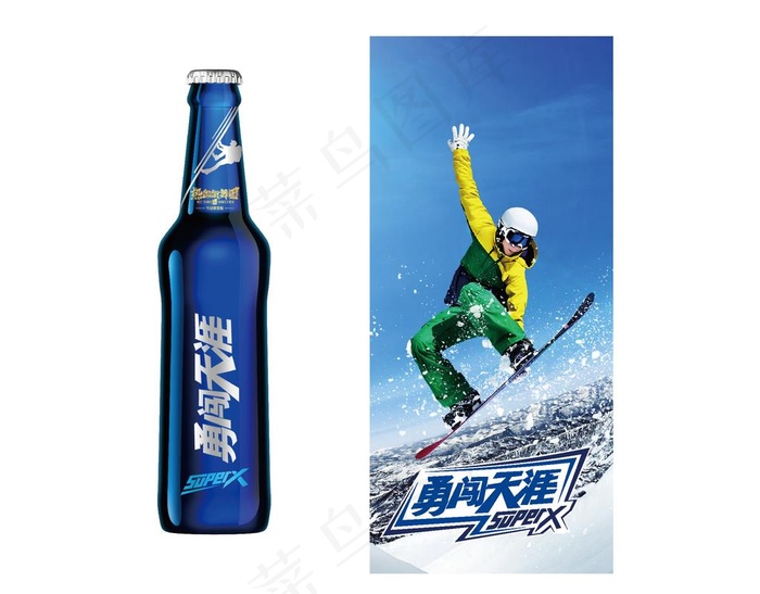 啤酒活动物料图片ai矢量模版下载