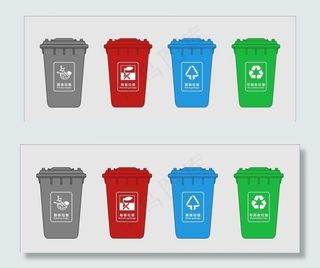 矢量垃圾分类垃圾桶图片