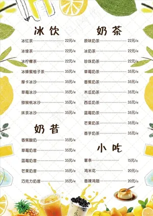 奶茶图片