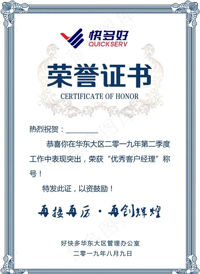 荣誉证书图片(2480X3508(DPI:300))psd模版下载