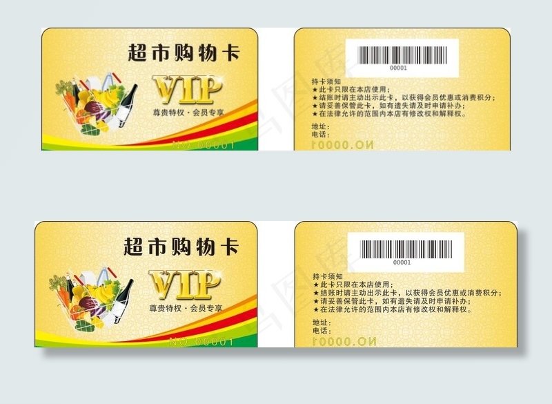 超市购物会员卡VIP卡图片cdr矢量模版下载