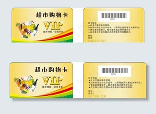 超市购物会员卡VIP卡图片