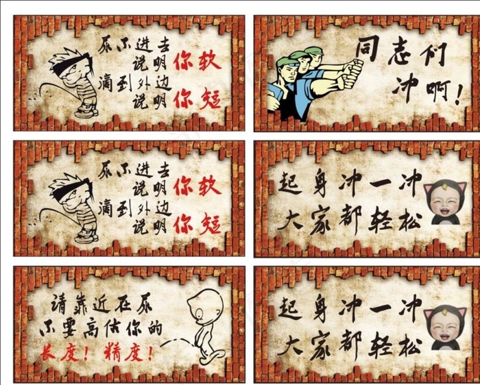 厕所提示图片