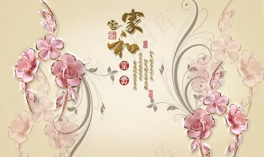 花开富贵装饰画背景墙psd素材图片