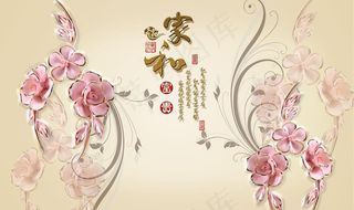 花开富贵装饰画背景墙psd素材图片
