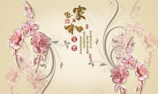 花开富贵装饰画背景墙psd素材图片