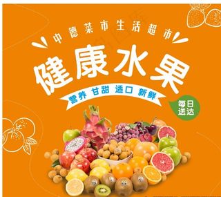 健康水果图片
