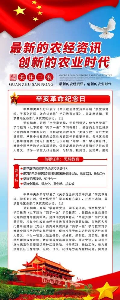 农业图片(4134X10630(DPI:150))psd模版下载