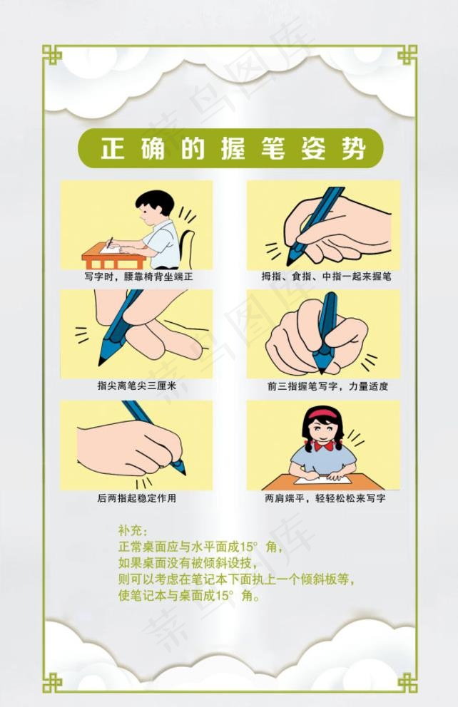 正确握笔姿势图片