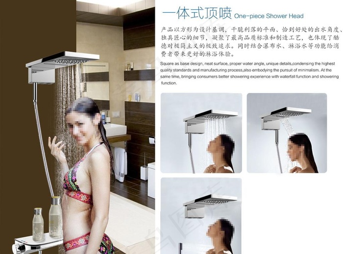 淋浴美女顶喷产品效果图图片