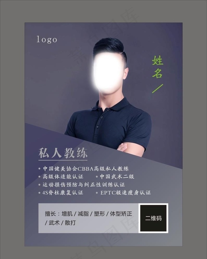 教练形象墙图片