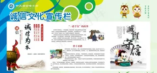 校园宣传栏图片