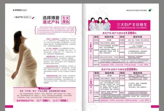 产科杂志彩页图片