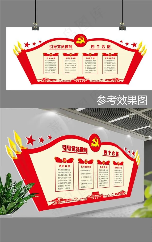 党建文化墙图片cdr矢量模版下载