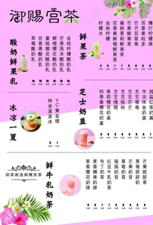奶茶价格表图片 奶茶价格表图片