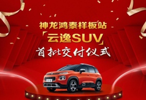 汽车海报图片