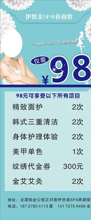 美容海报展架图片