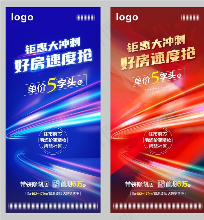 促销微信图片(5833X10208(DPI:350))psd模版下载