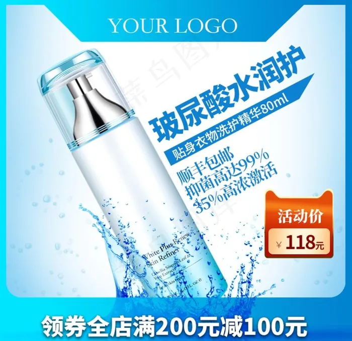 主图图片psd模版下载