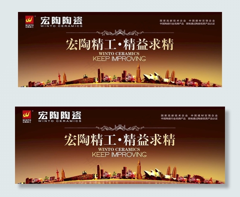 宏陶陶瓷广告图片