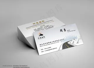 道路公司名片设计图片