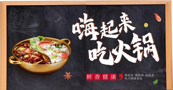 火锅 八卦 太极 鸳鸯图片cdr矢量模版下载
