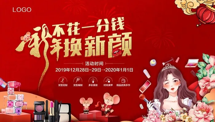 美容美发图片