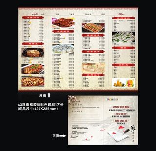菜单图片