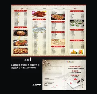 菜单图片