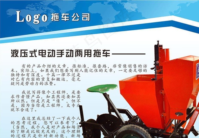 液压产品介绍图片cdr矢量模版下载