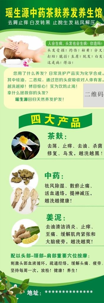 茶麸X展架图片cdr矢量模版下载